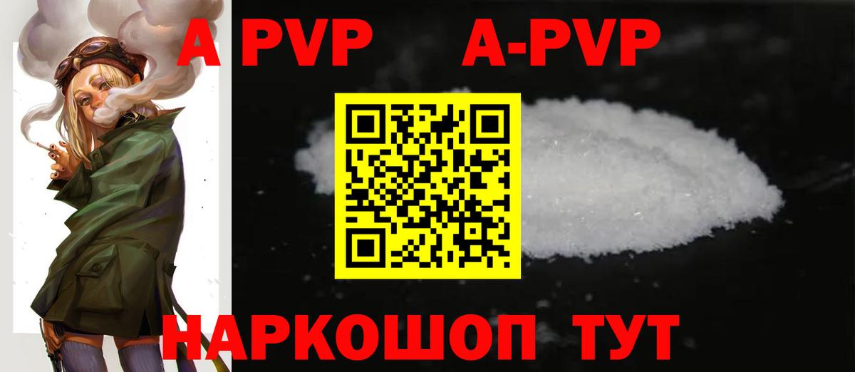 APVP СК Ачхой-Мартан