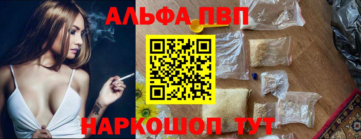 Alfa_PVP кристаллы  Alpha PVP  Вход с VPN  Ачхой-Мартан  Alpha-PVP VHQ  A-PVP Crystall 
