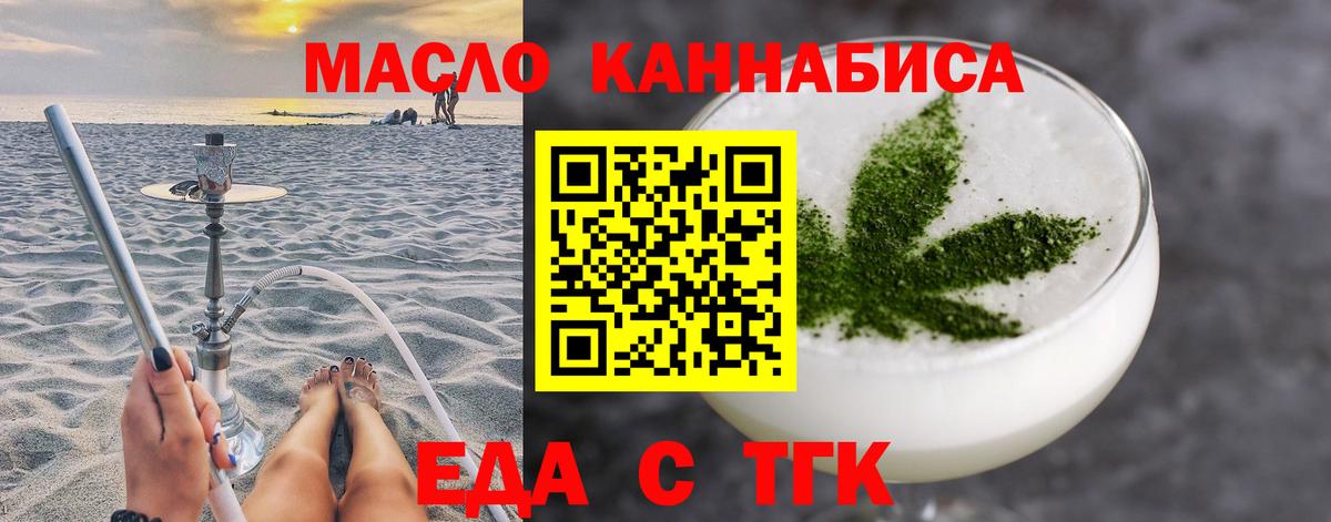Ачхой-Мартан  Canna-Cookies конопля  Вход с VPN 