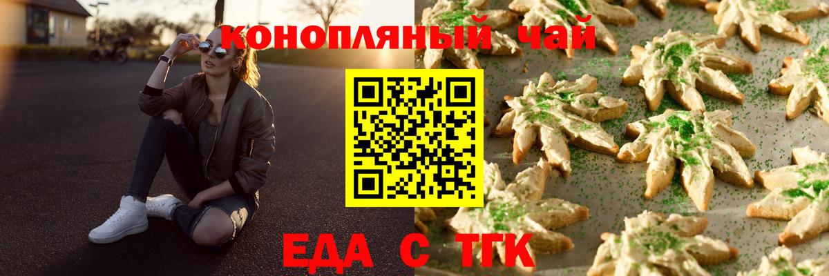 Печенье с ТГК конопля Ачхой-Мартан