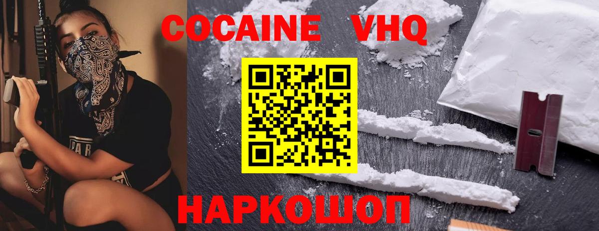 COCAIN Перу  Cocaine 97%  Вход с VPN  Ачхой-Мартан 