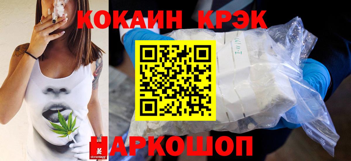 Кокаин 99% Ачхой-Мартан