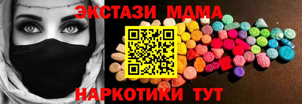 Ecstasy  ОМГ ОМГ ССЫЛКА  Экстази 300 mg  Вход с VPN  Ачхой-Мартан  Ecstasy 300 mg 