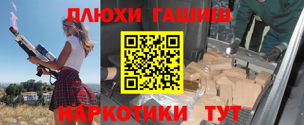 Гашиш гарик  Гашиш  Ачхой-Мартан  Вход с VPN  ГАШ VHQ 