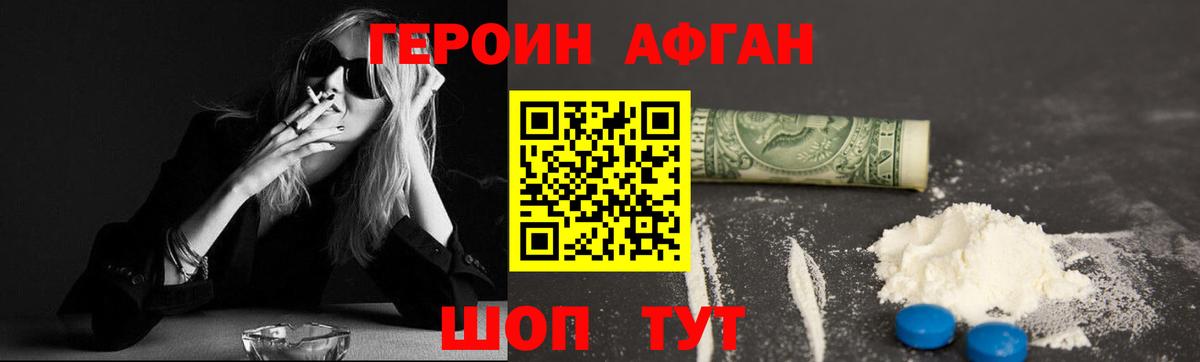 Ачхой-Мартан  Героин белый  Вход с VPN 