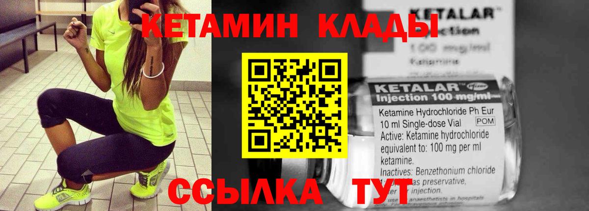 КЕТАМИН ketamine  Кетамин VHQ  Вход с VPN  Ачхой-Мартан 