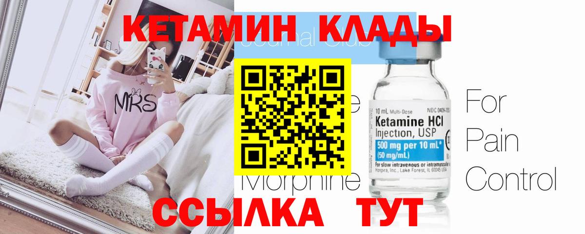 Кетамин ketamine Ачхой-Мартан