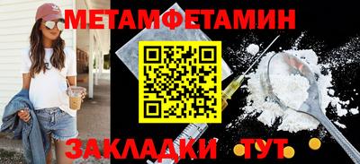 первитин Аргун