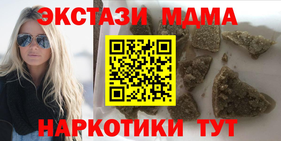 Ачхой-Мартан  MDMA Molly  Вход с VPN  MDMA crystal 