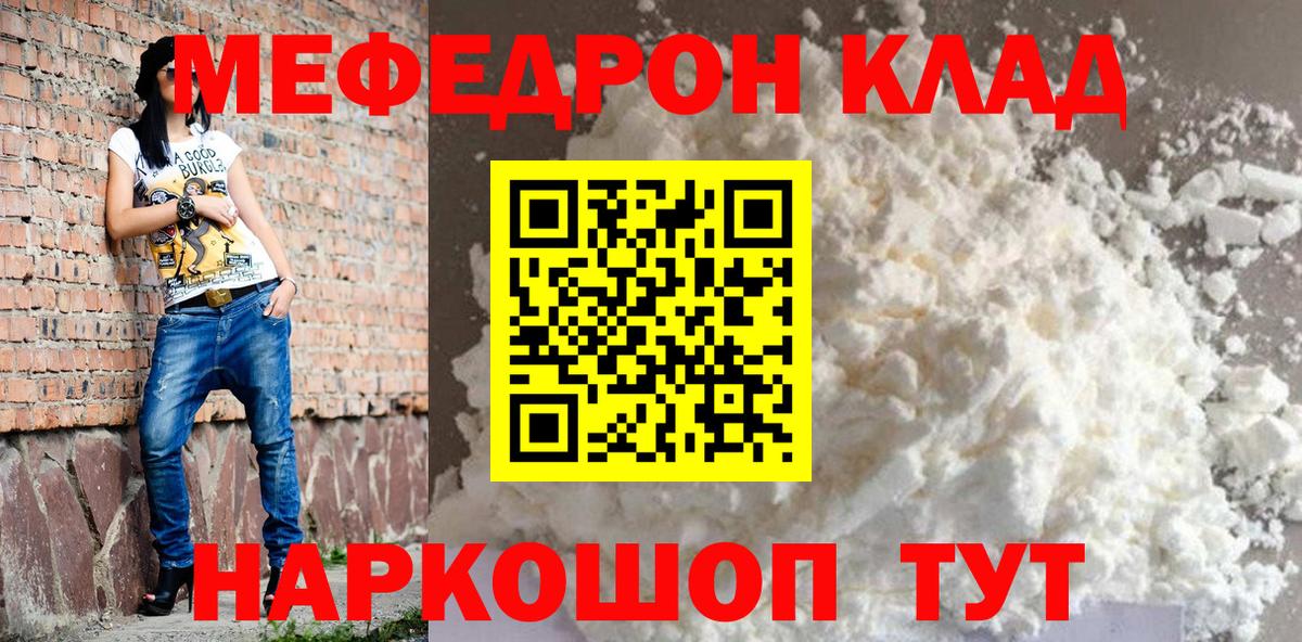 Ачхой-Мартан  Мефедрон мука  МЯУ-МЯУ мука  Вход с VPN 