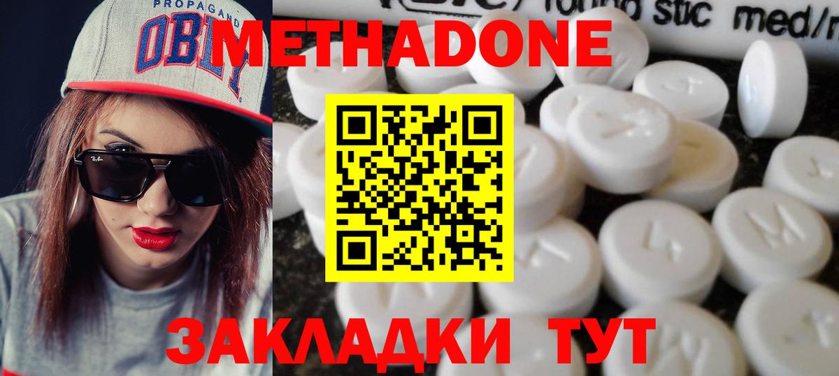 Метадон кристалл  Вход с VPN  МЕТАДОН methadone  kraken tor  Ачхой-Мартан 
