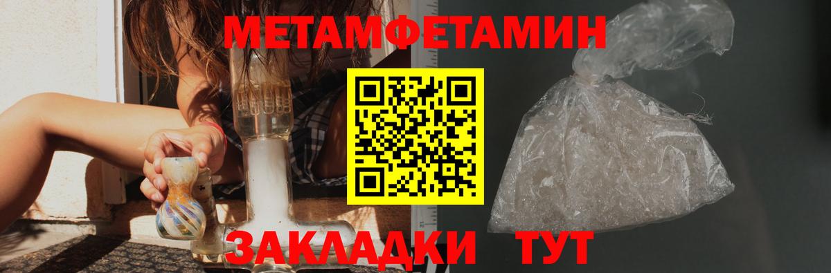 Ачхой-Мартан  МЕТАМФЕТАМИН пудра  Вход с VPN 