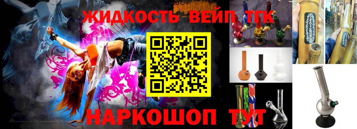 Дистиллят ТГК Wax Ачхой-Мартан