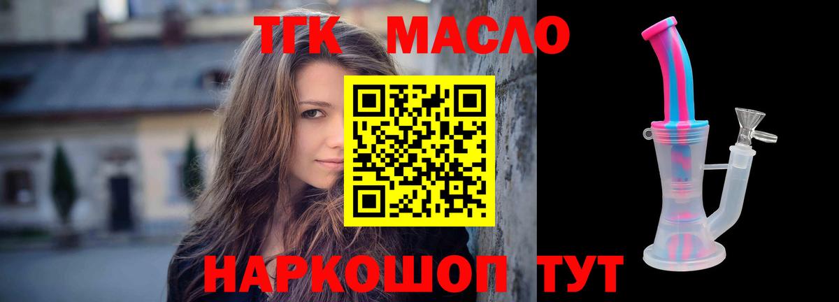 Дистиллят ТГК концентрат  Вход с VPN  Ачхой-Мартан 