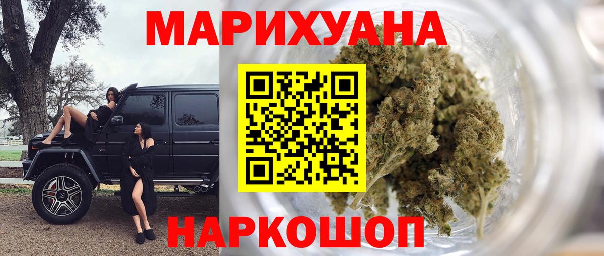 Бошки Шишки марихуана Ачхой-Мартан